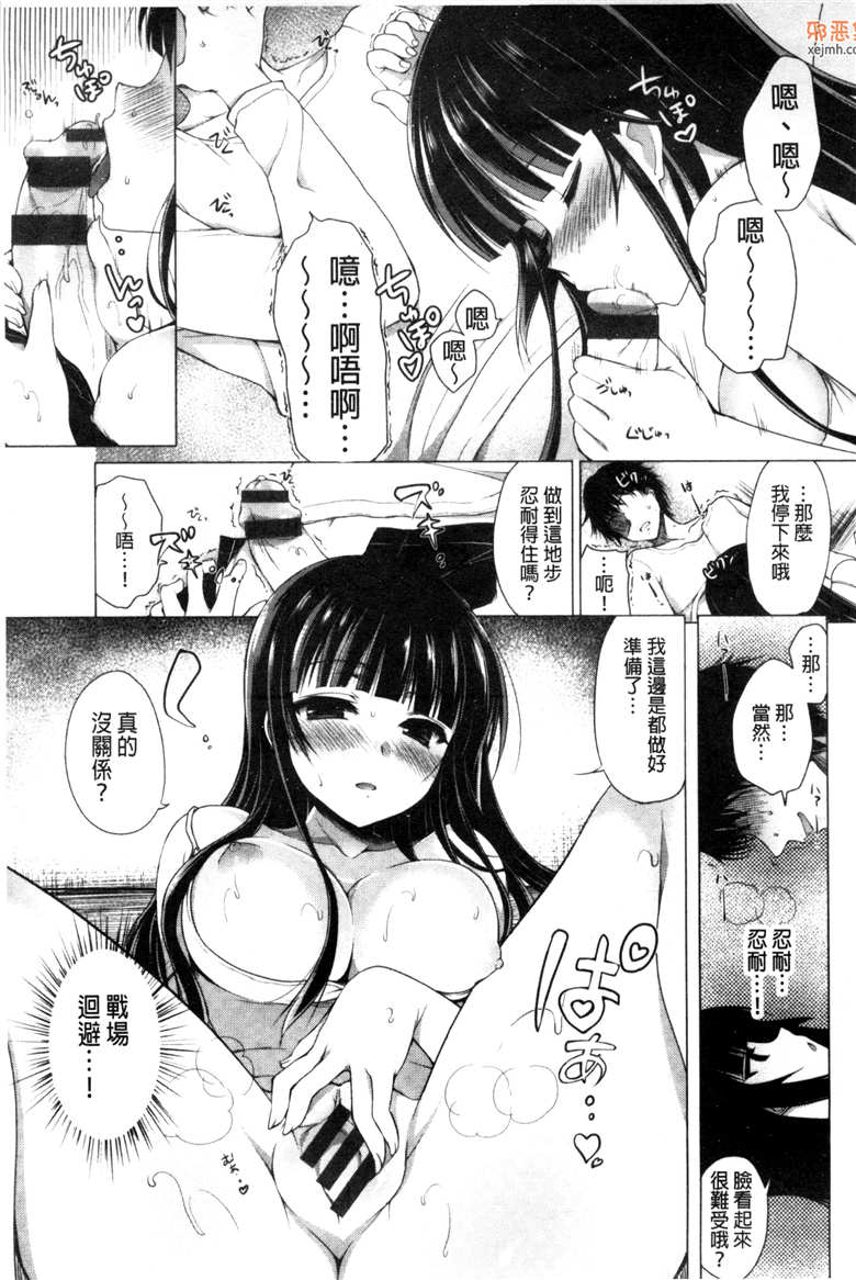 邪恶集肉番邪恶少女漫画：处女們的好色与淫乱