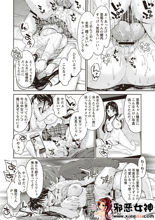 邪恶少女漫画之现在开始她的睡眠被盗走了