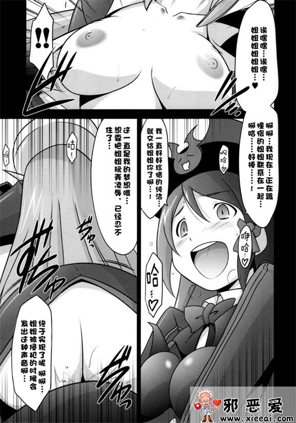 邪恶少女漫画之瑠璃堂画