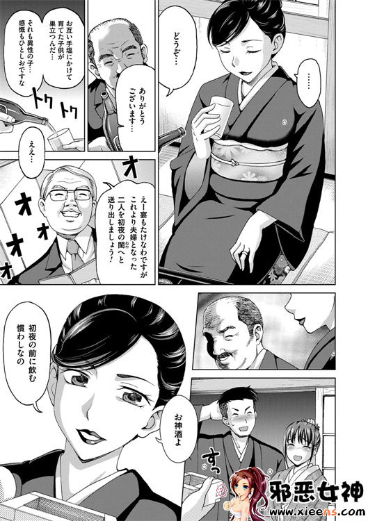 日本邪恶少女漫画之妻子中的娼妇和淑女