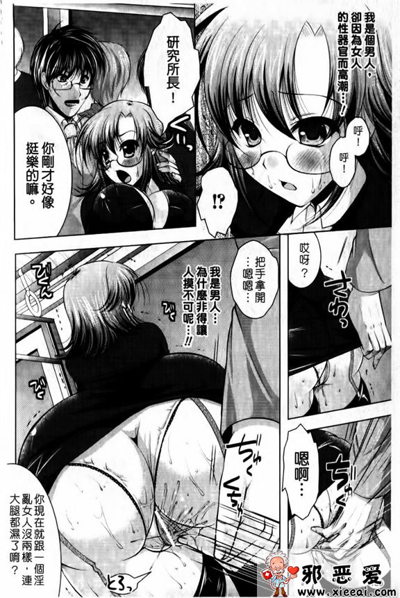 邪恶少女漫画之狂野處女