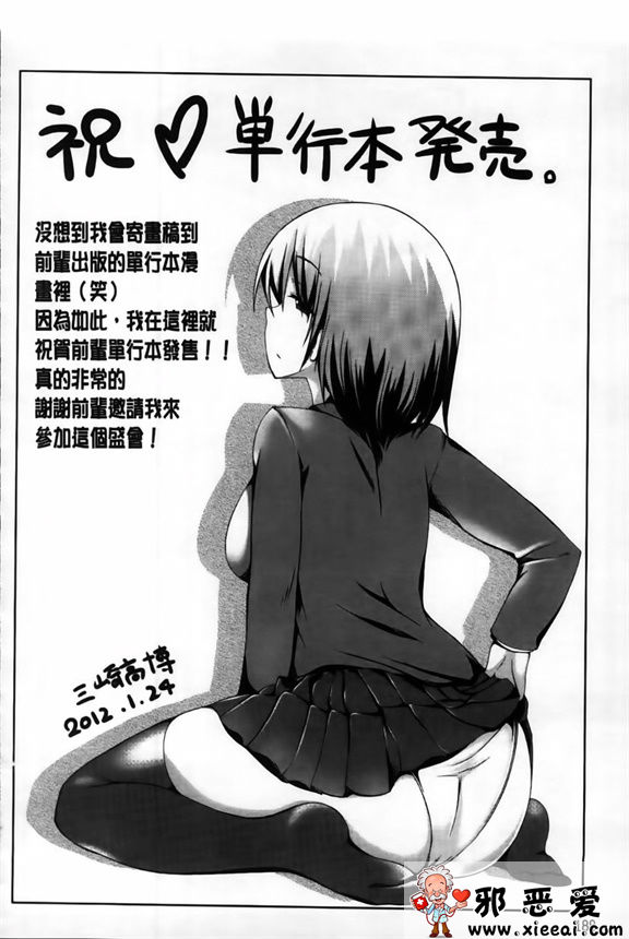 邪恶少女漫画之数据攻略