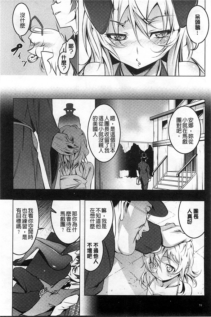 少女邪恶漫画之發情小淫娃