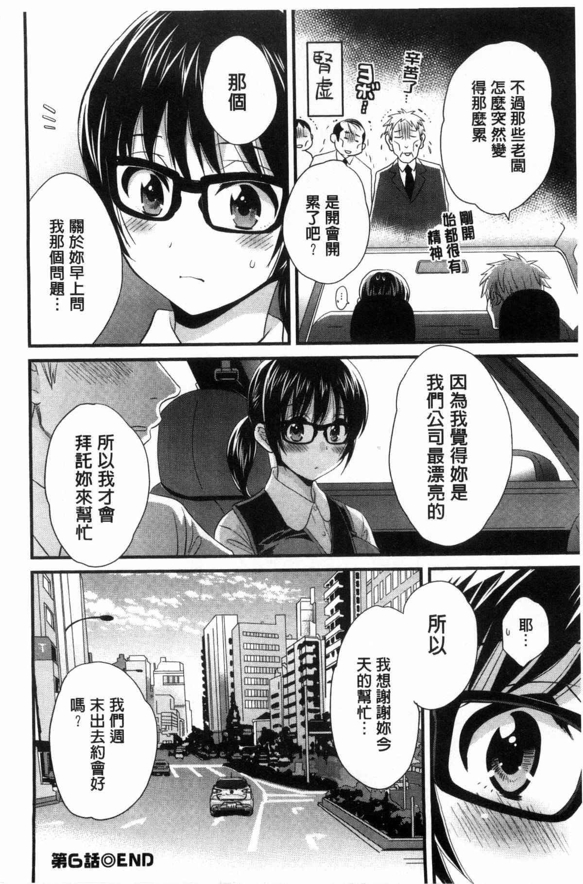 少女邪恶漫画之摩鐵攝影棚