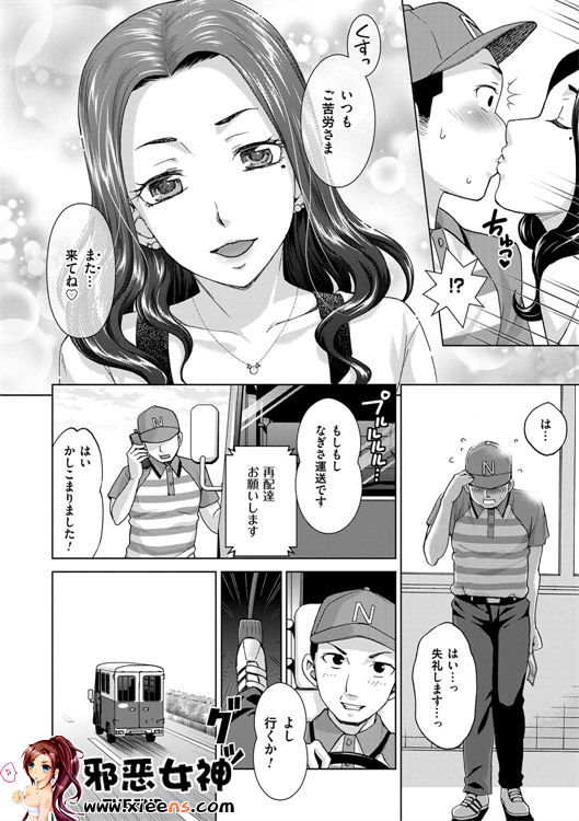 日本邪恶少女漫画之妻子中的娼妇和淑女