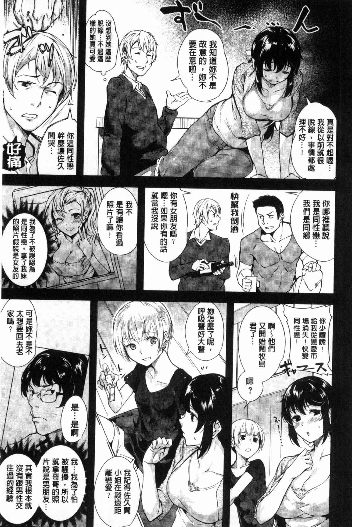 日本少女漫画之疑惑の媚藥