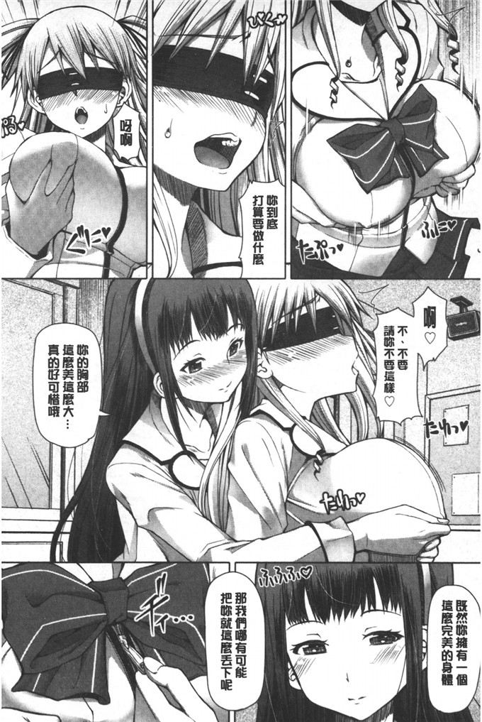 邪恶h少女漫画之吹雪情事