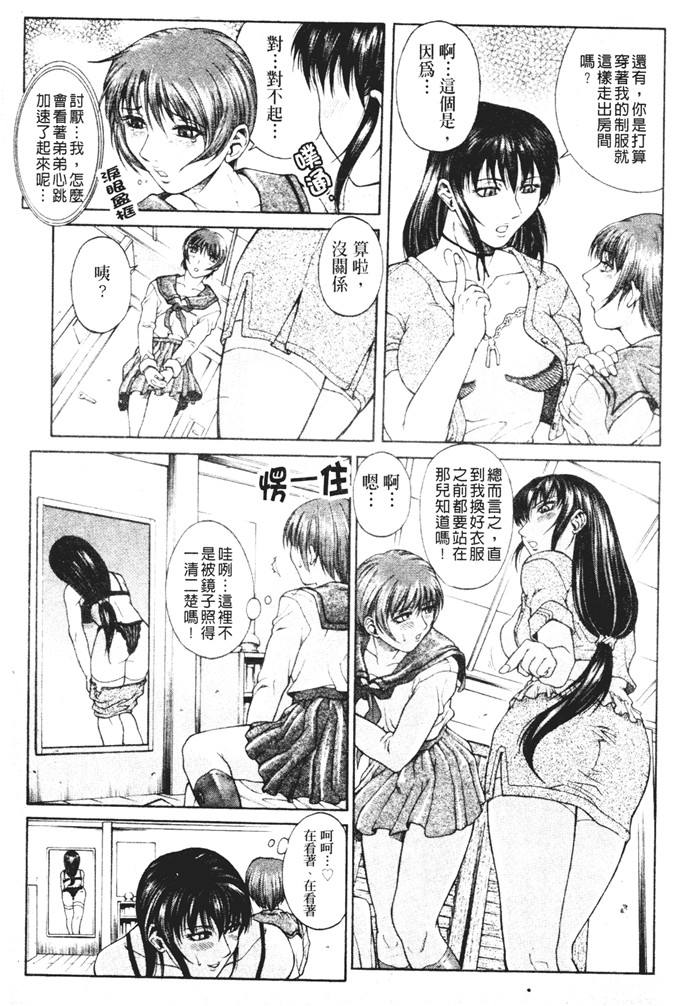 少女邪恶漫画之突入其来的大雨