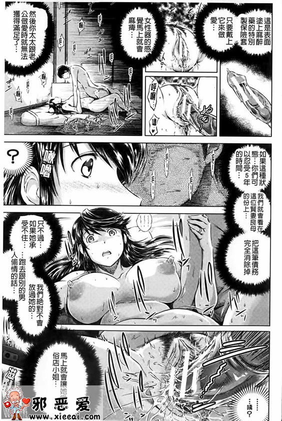 邪恶少女漫画之被私通庄