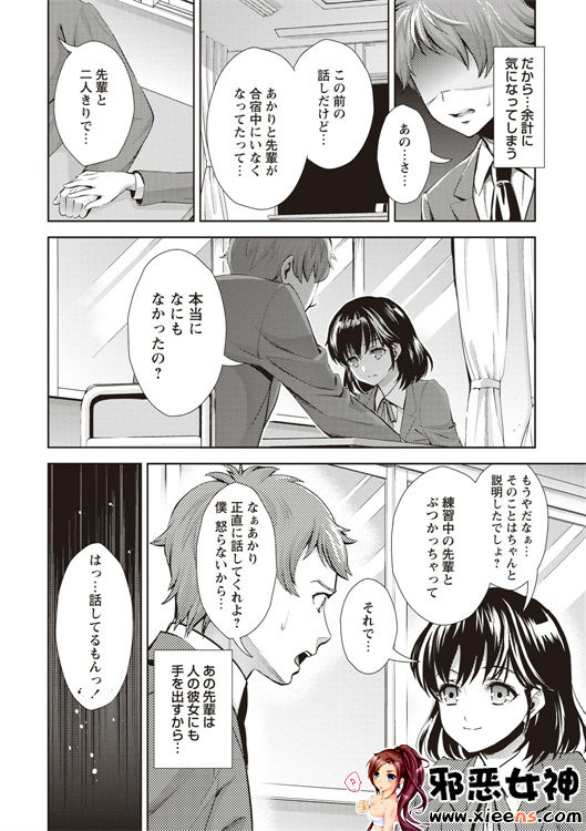 邪恶少女漫画之现在开始她的睡眠被盗走了