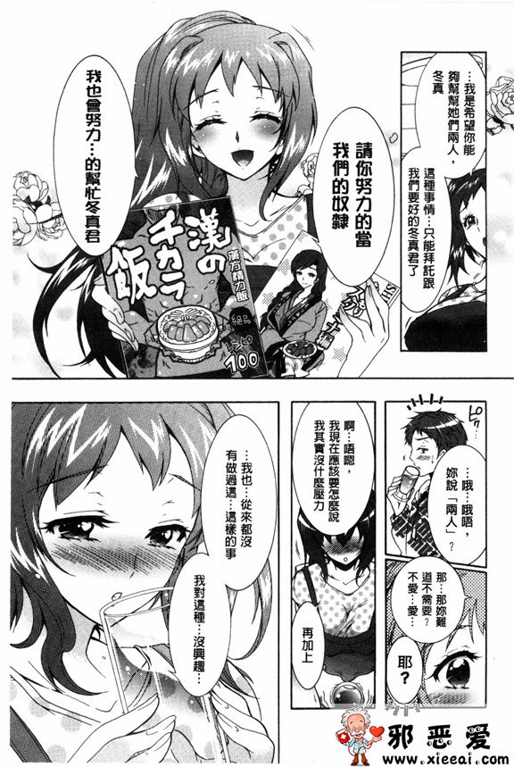 邪恶少女漫画之三姐妹的