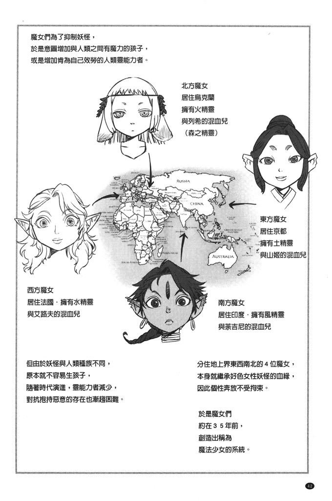 日本邪恶漫画大全之御影大学生