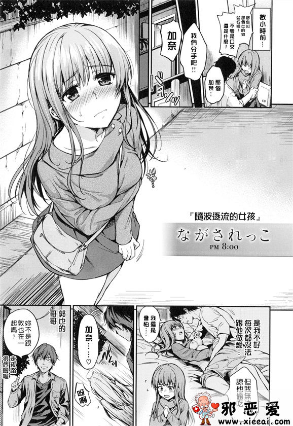 邪恶少女漫画之想偷偷和