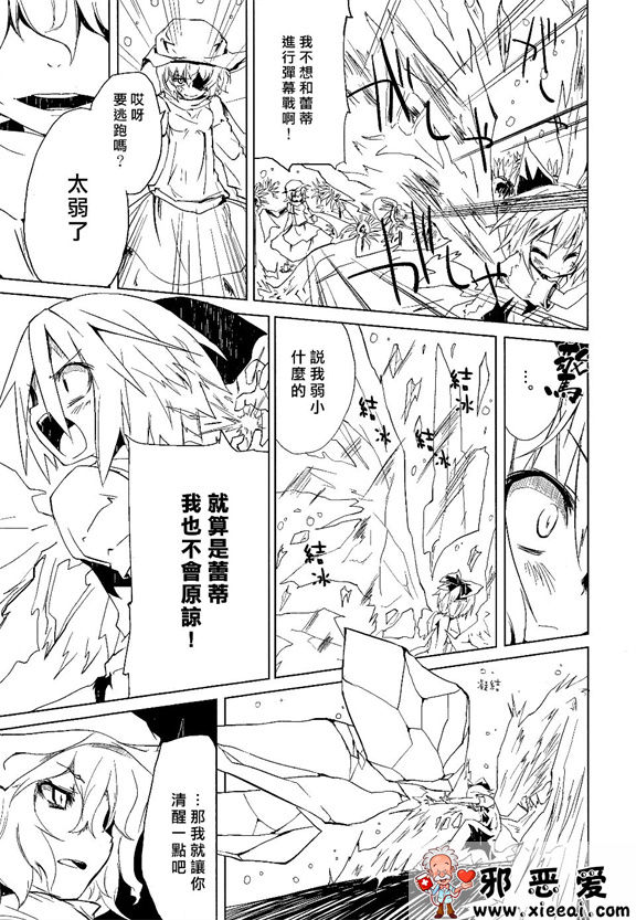 邪恶少女漫画之盛夏的幻