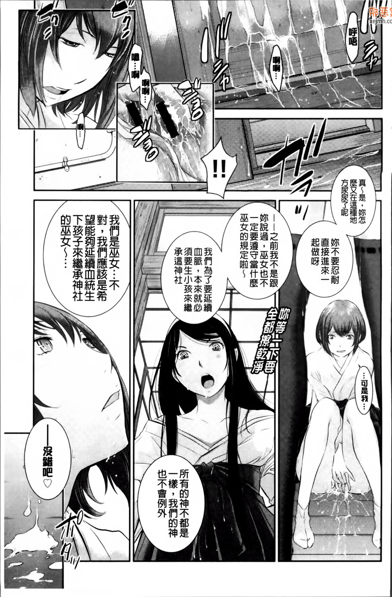 邪恶集里番单行本邪恶少女漫画：有巫女的城市