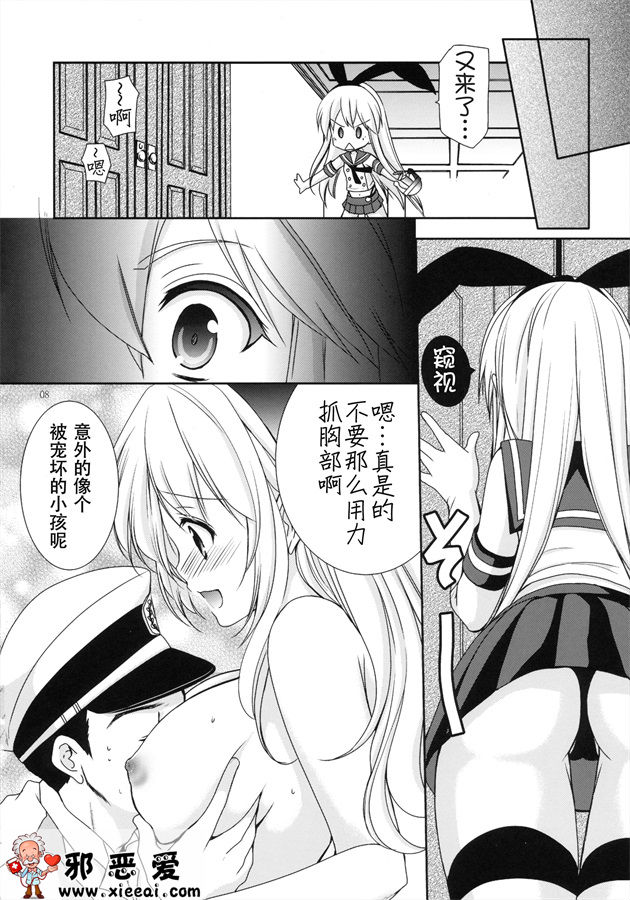 邪恶少女漫画之島これ