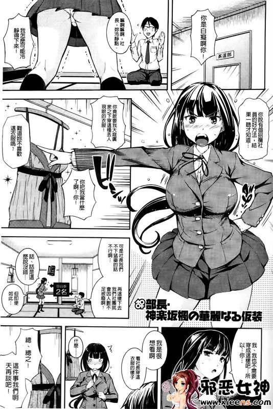 邪恶少女漫画之鎴戠殑姊︽兂