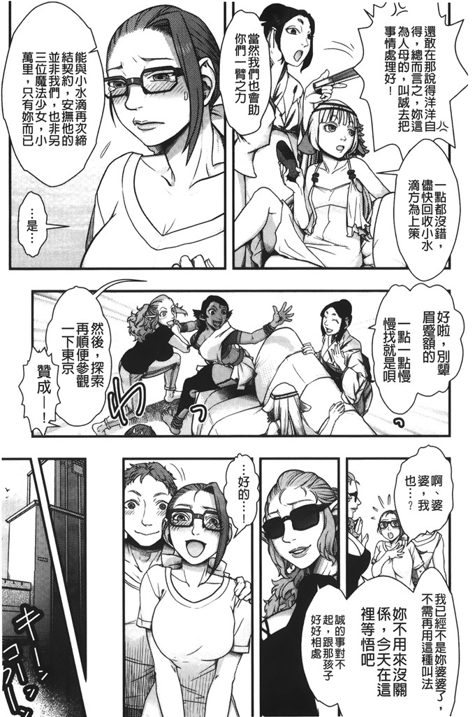 日本邪恶漫画之必须起床