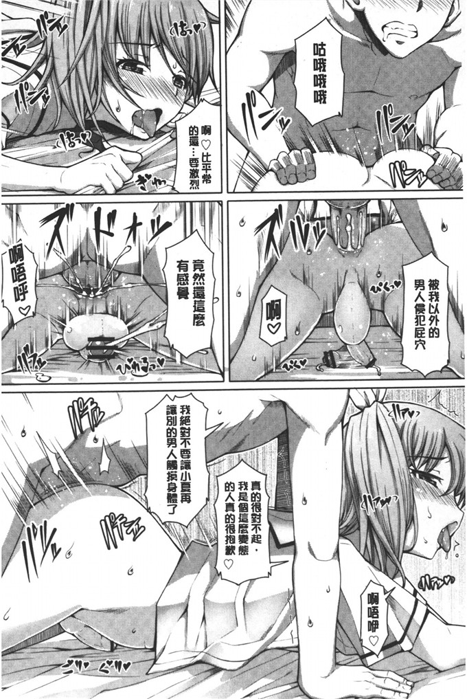 邪恶h少女漫画之吹雪情事