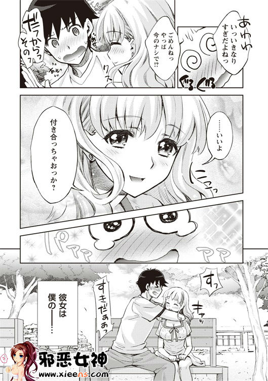 邪恶少女漫画之现在开始她的睡眠被盗走了