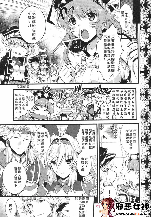 福利漫画之公主殿下初次的奉献