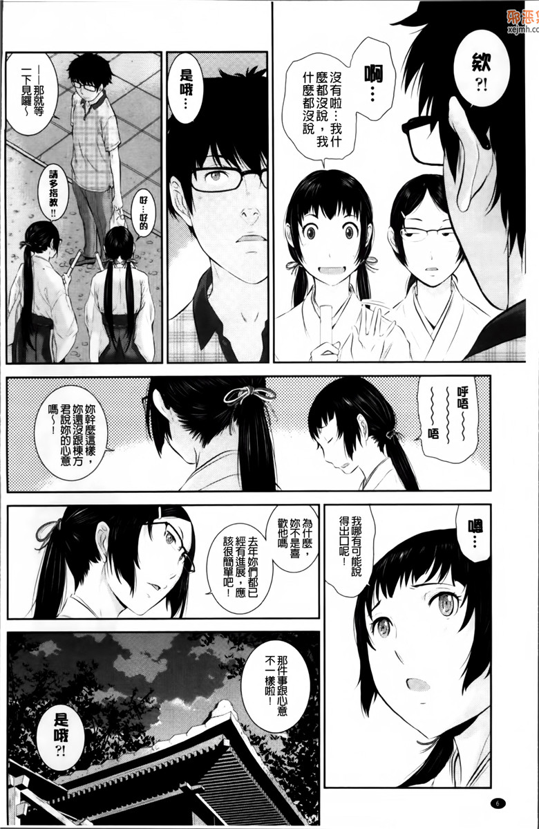 邪恶集里番单行本邪恶少女漫画：有巫女的城市