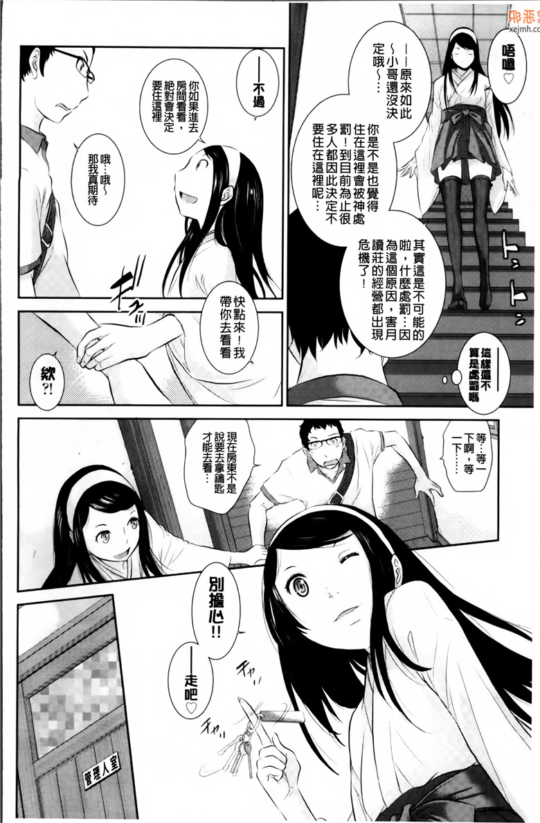 邪恶集里番单行本邪恶少女漫画：有巫女的城市