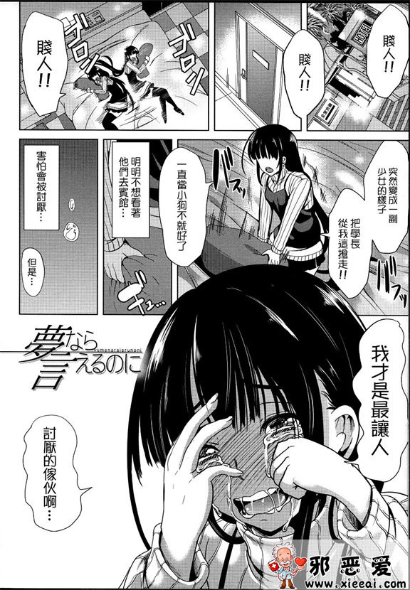 邪恶少女漫画之主人调教