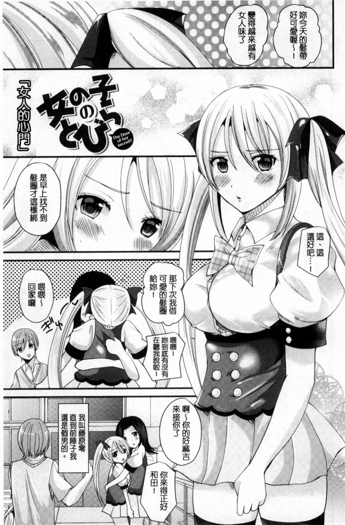 少女邪恶漫画之戀愛的忍術