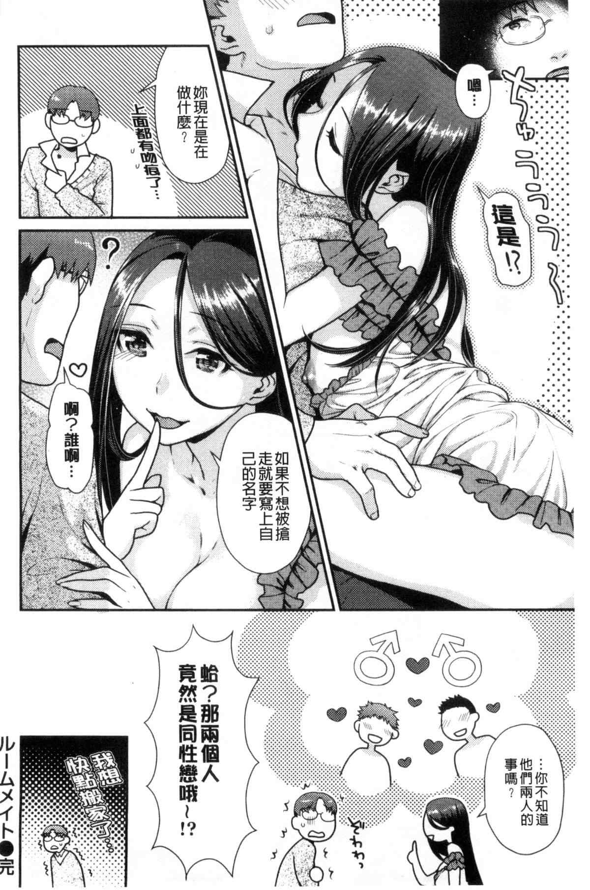 日本邪恶漫画之失物招领