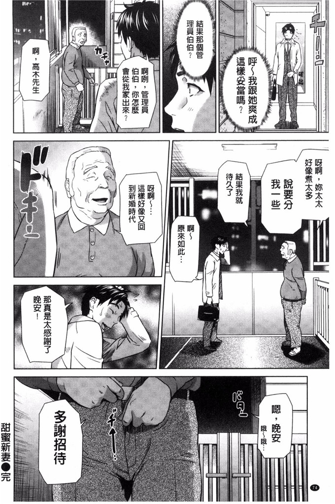 日本邪恶漫画之夏休み前