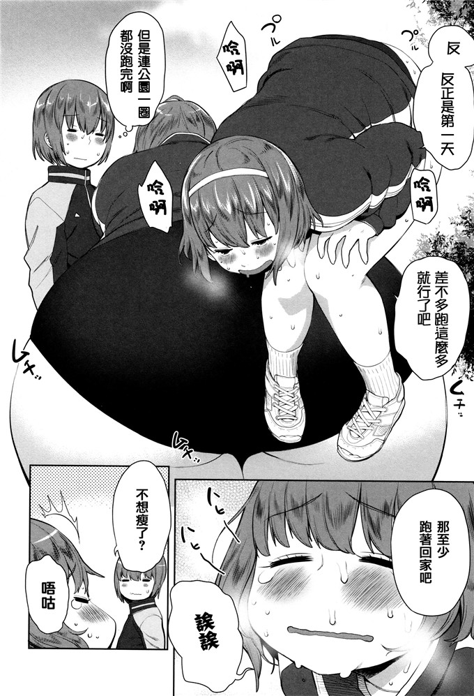 工口少女漫画之看护医生