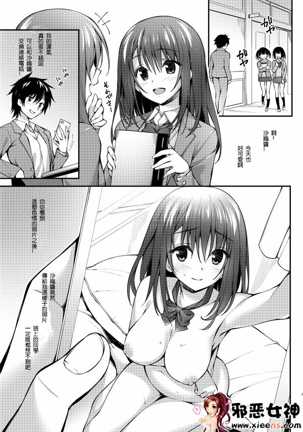 福利漫画之同学的自拍写真