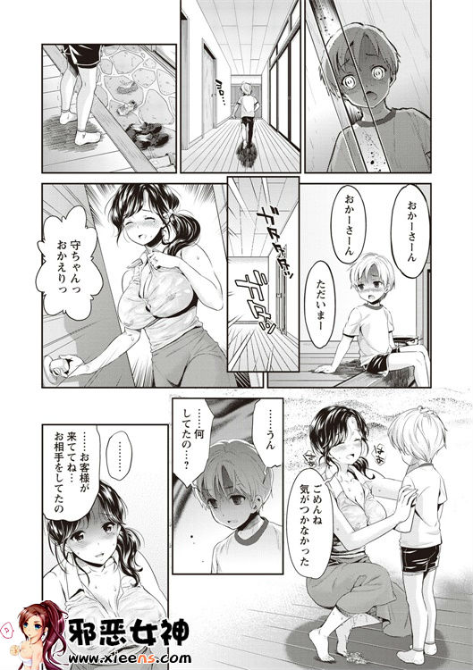 邪恶少女漫画之现在开始她的睡眠被盗走了