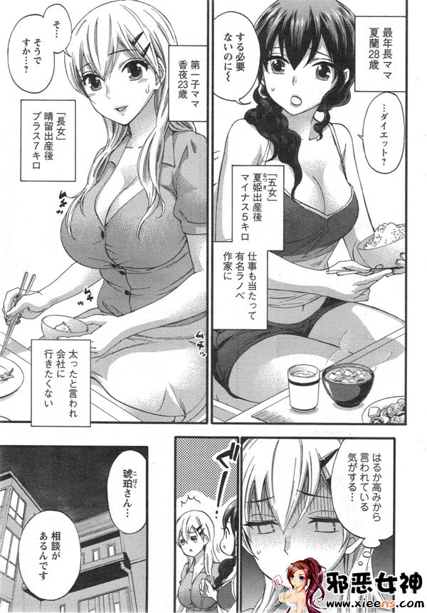 福利漫画之絕對★是～QUEENS灰