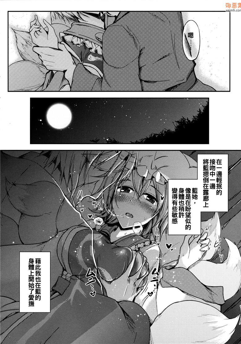 本子吧邪恶漫画：情话 ムツミゴ (東方Project本子)