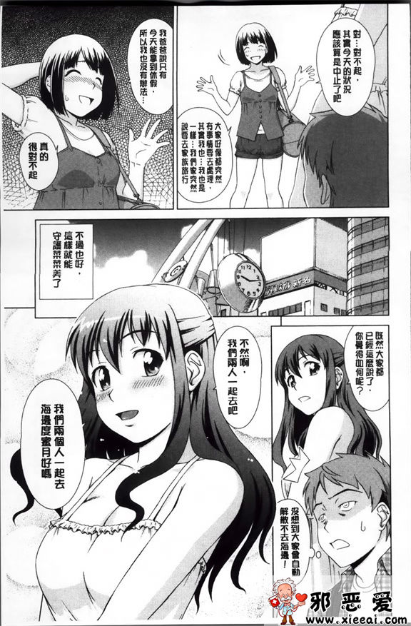 日本邪恶少女漫画之强烈