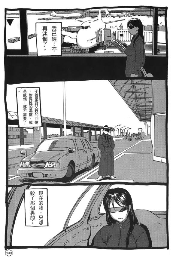 福利漫画之格鬥女王 2