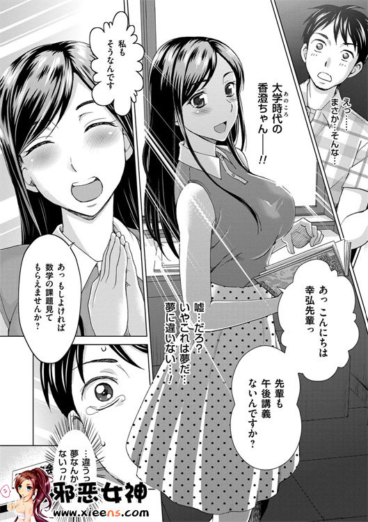 日本邪恶少女漫画之妻子中的娼妇和淑女