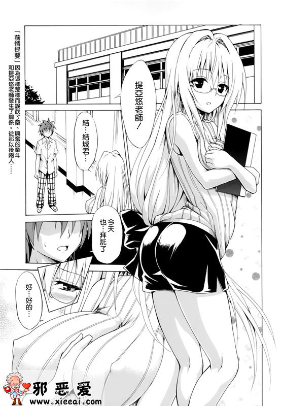 邪恶少女漫画之ティーチ