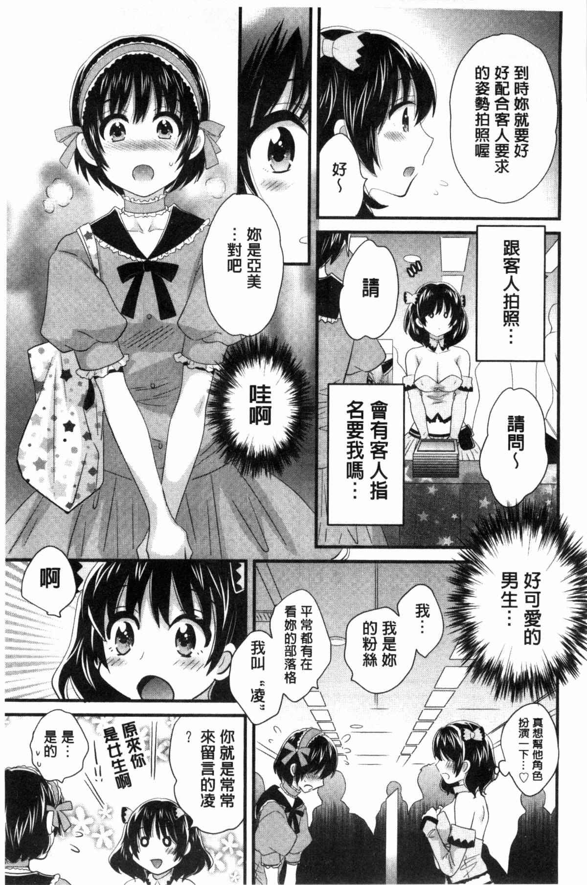 少女邪恶漫画之摩鐵攝影棚