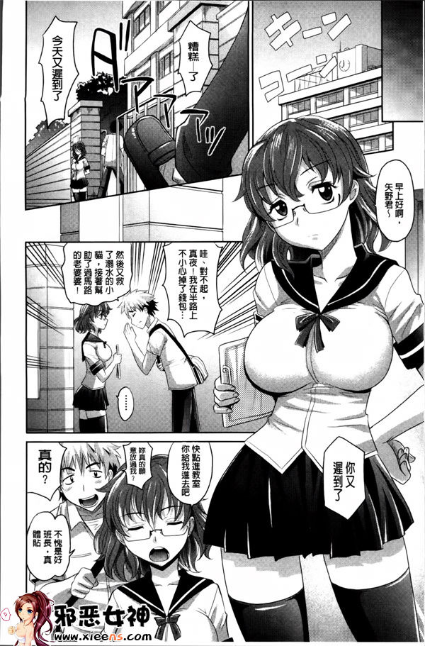 邪恶少女漫画之少女複数形