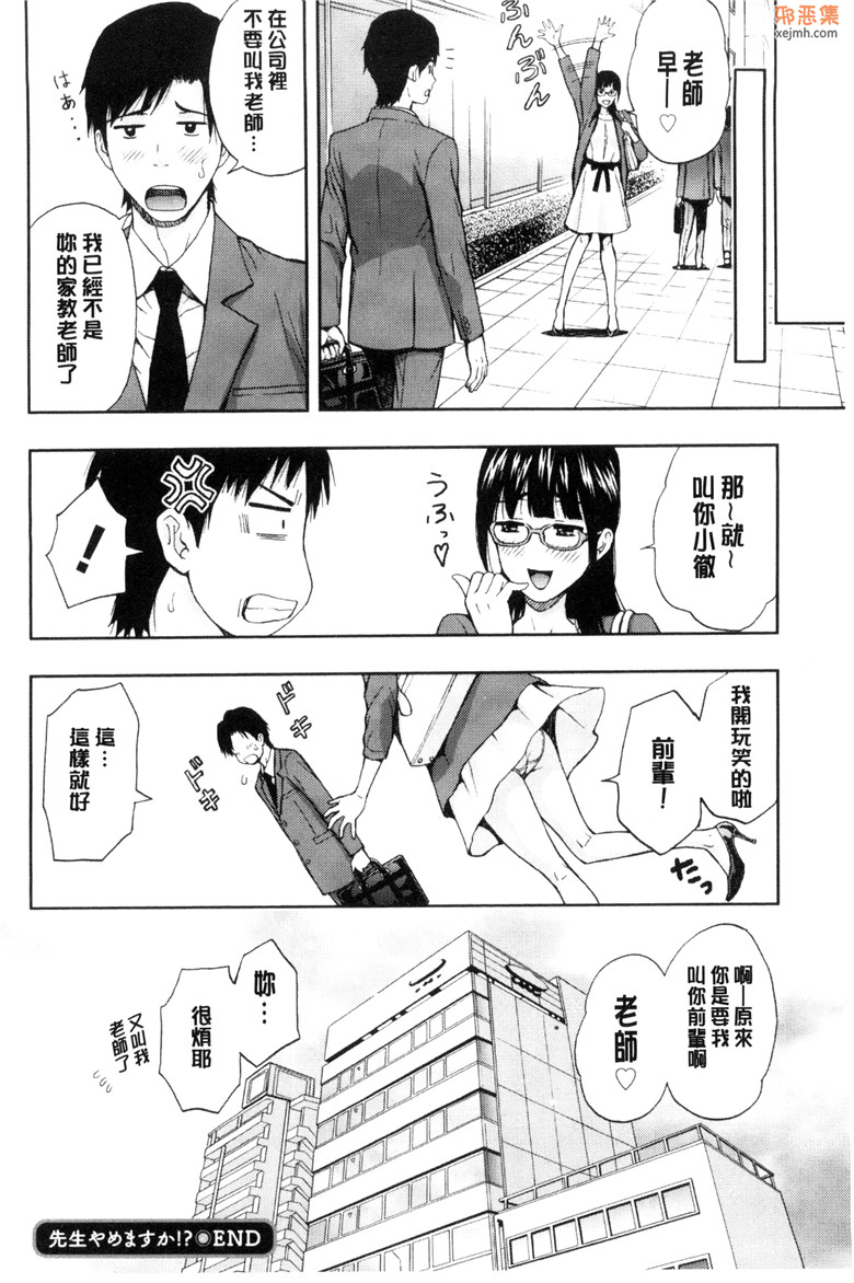 邪恶集肉肉邪恶漫画大全：兄妹就不想做嗎