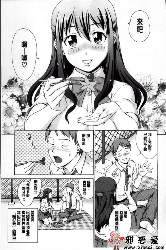 日本邪恶少女漫画之强烈