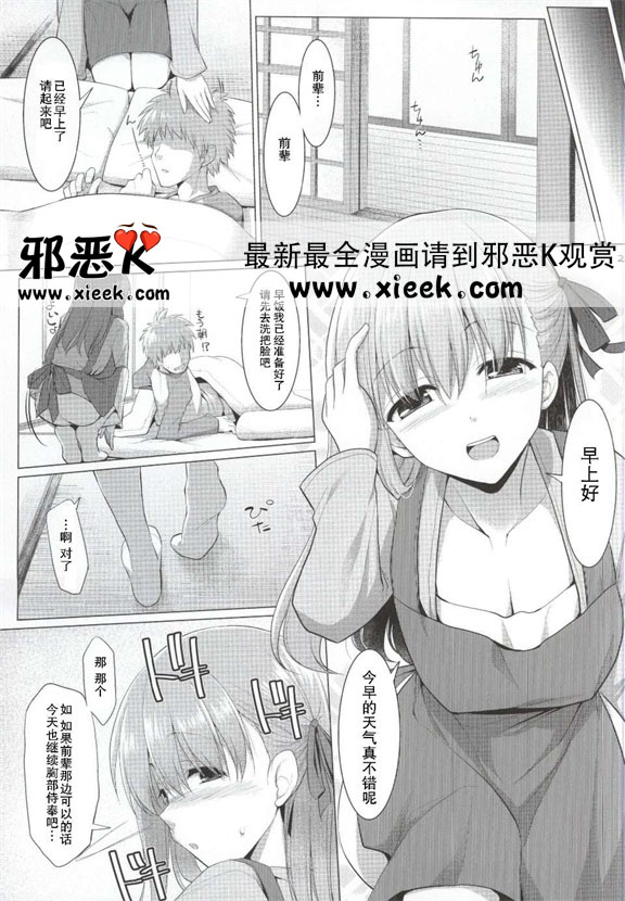 間桐桜の終日乳奉仕