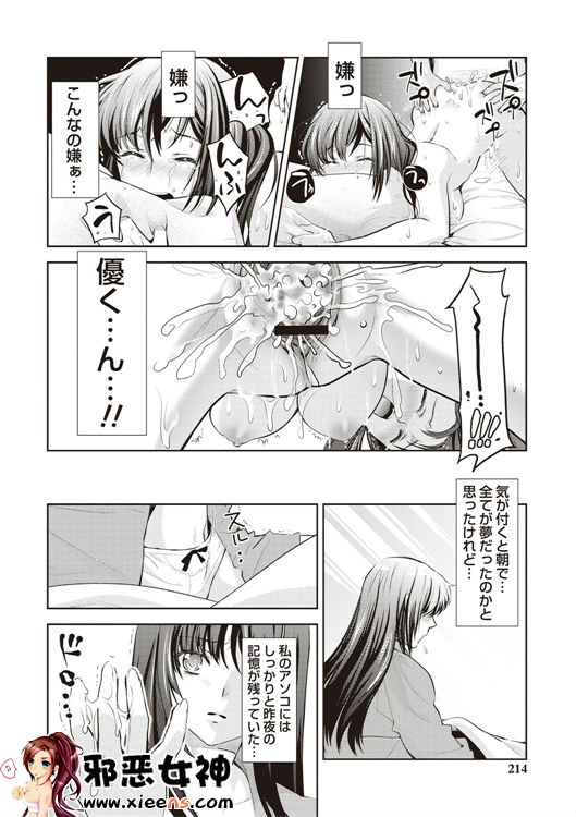 邪恶少女漫画之现在开始她的睡眠被盗走了