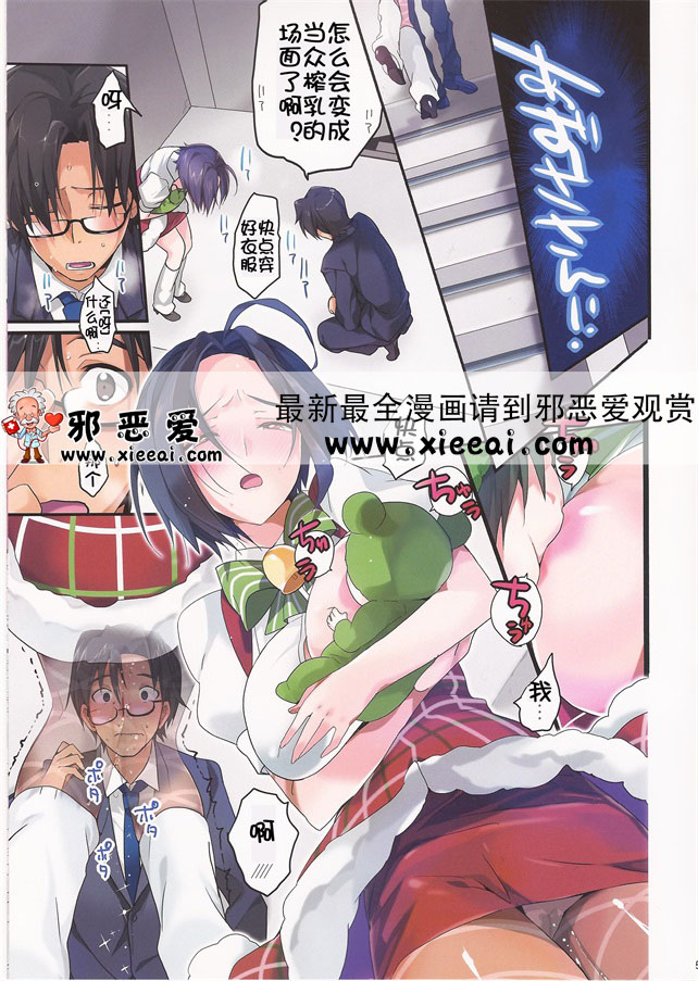 邪恶少女漫画之迷路的孩