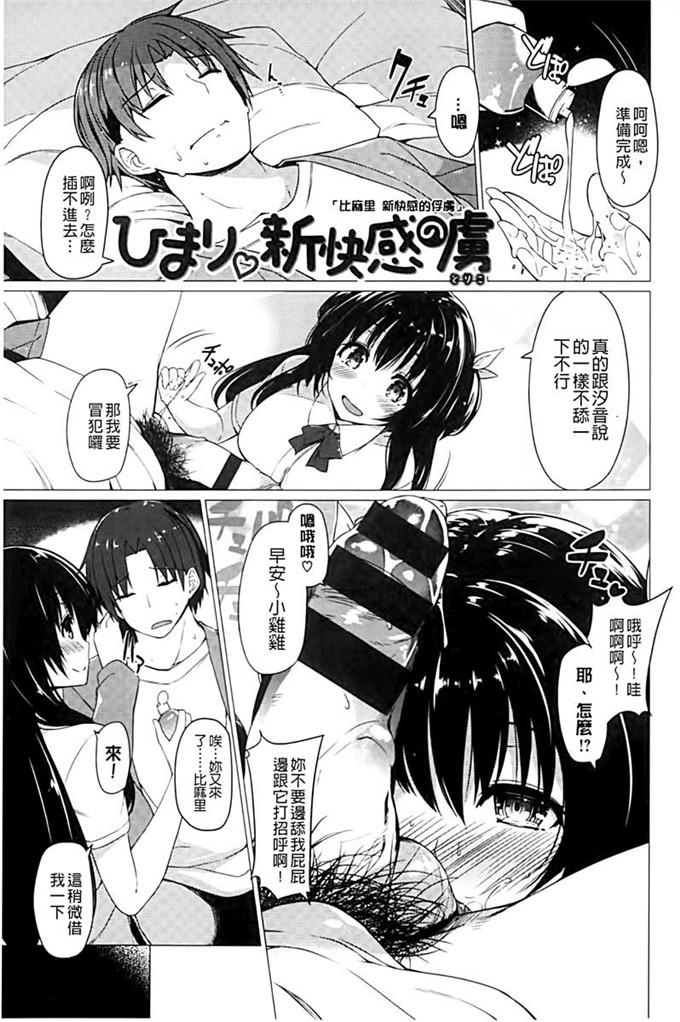 邪恶少女漫画之五御门坊ちゃん