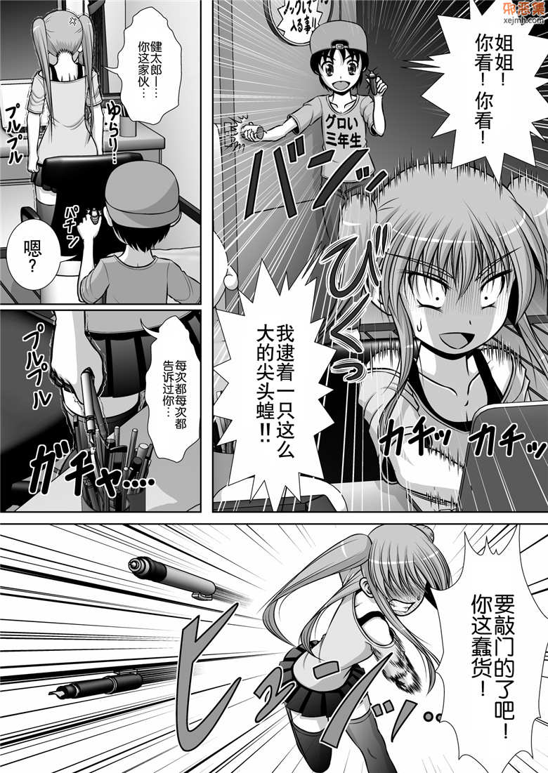 邪恶集里番邪恶少女漫画：阴道破坏系女子 3