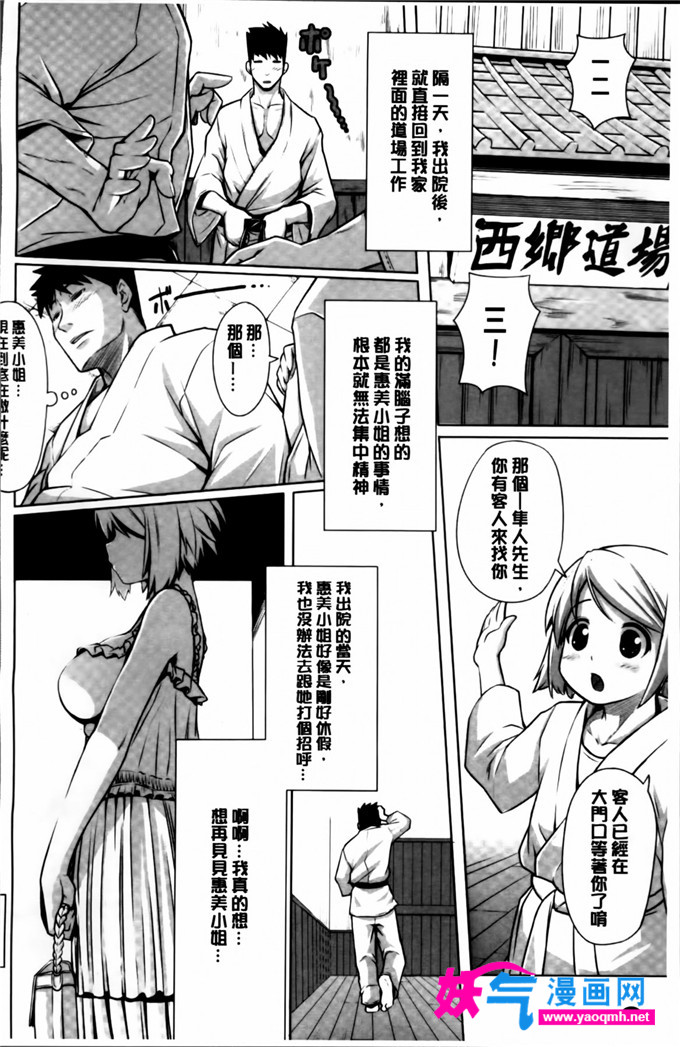 少女邪恶漫画之激情